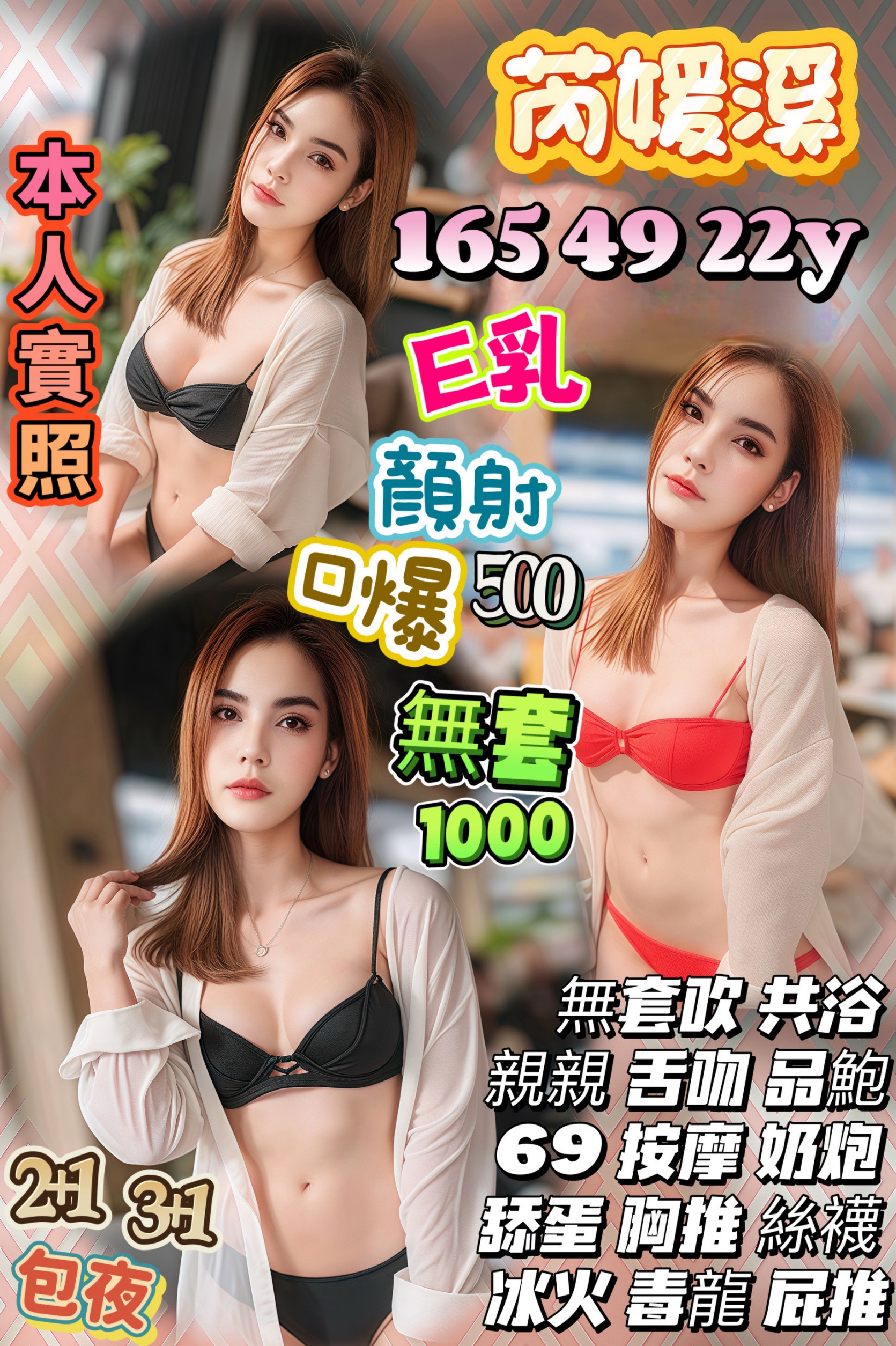 嘉義 感女老師類型 彩依 163|36F